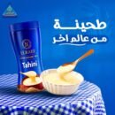 Al-Raii Egyptian Tahini 500g | Authentic Sesame Paste | Tasteful & Natural