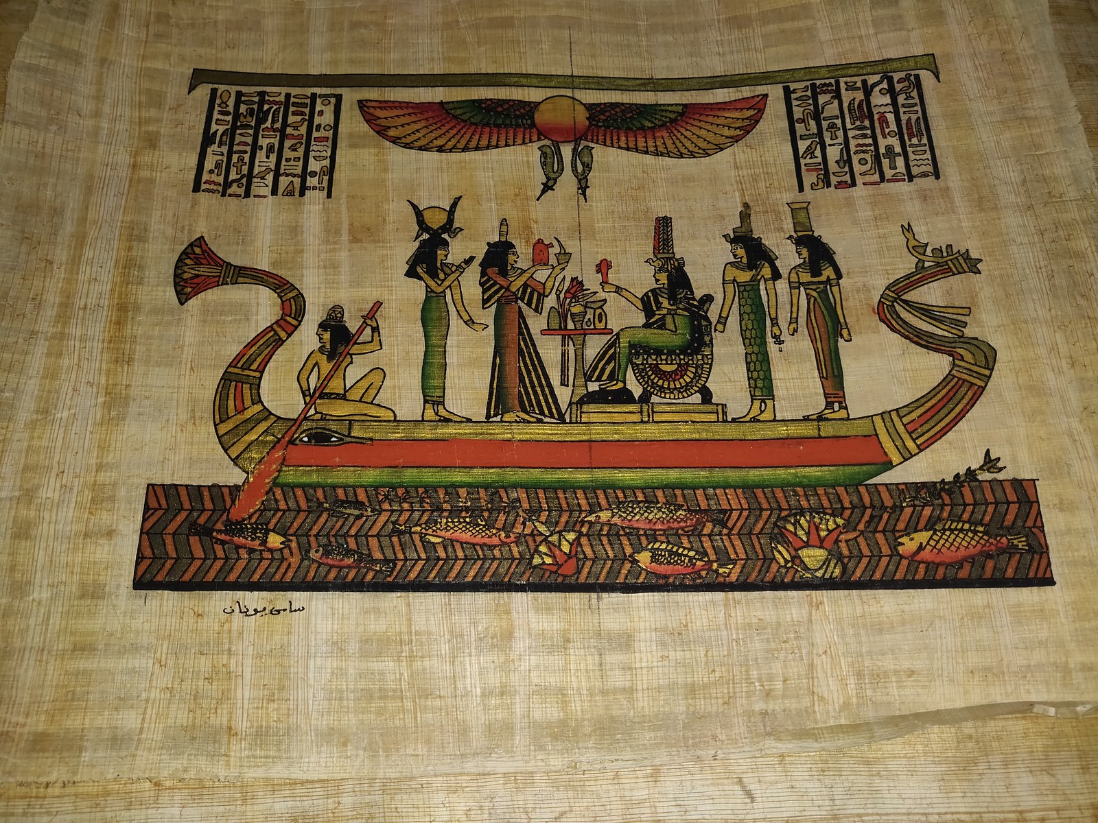 Authentic Handmade Egyptian Papyrus Wall Art – 44 x 33 cm – Choose Design
