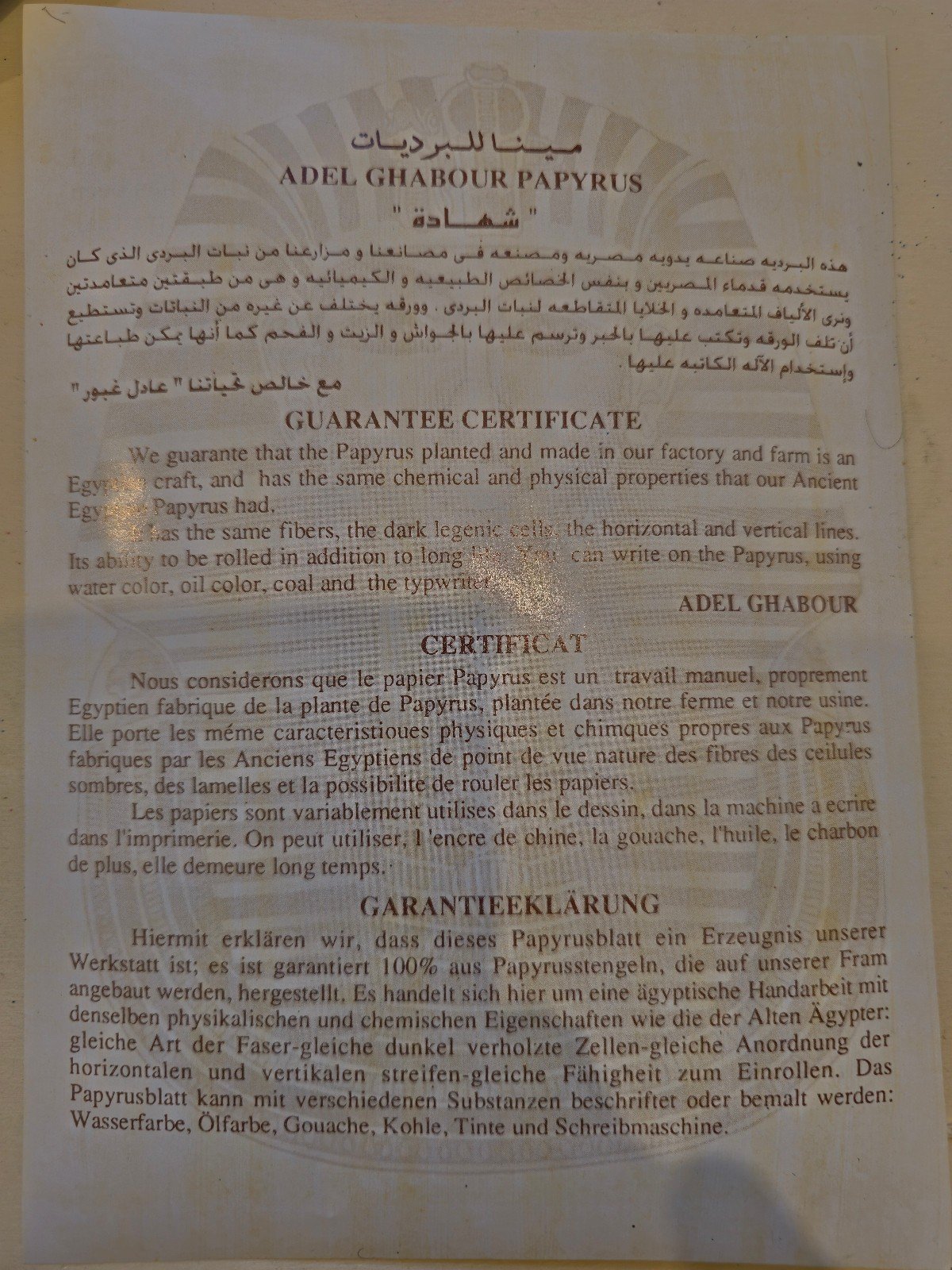 Certificate of authenticity, Adel Ghabour Papyrus